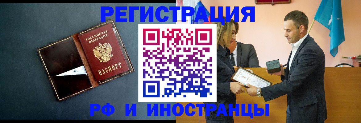 временная регистрация в квартире в Боровске