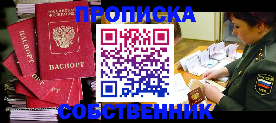 регистрация в Боровске