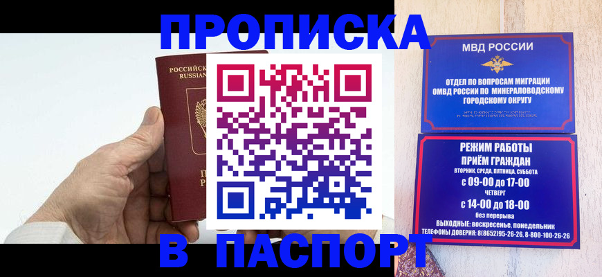 временная регистрация законно в Боровске