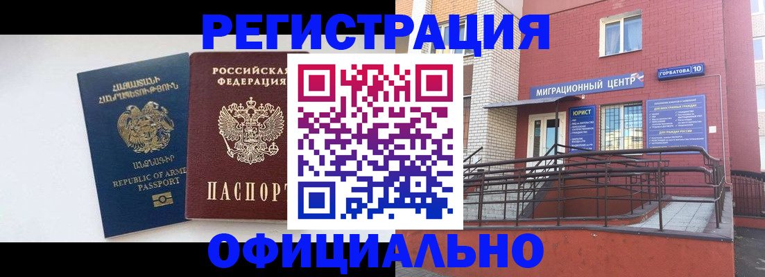прописка паспорт в Боровске