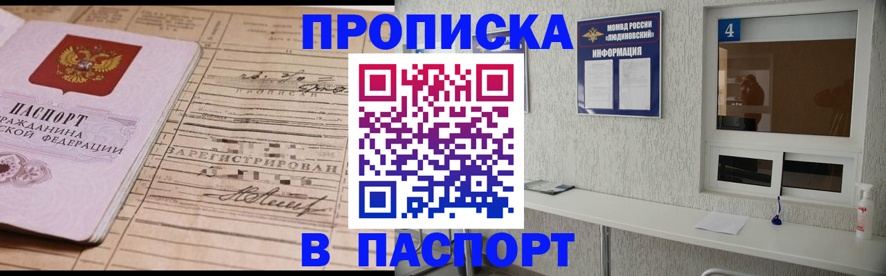 временная регистрация в Боровске
